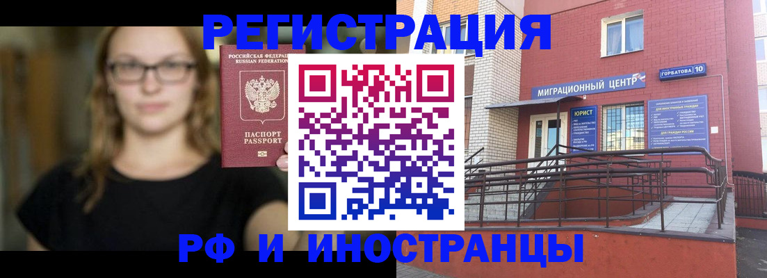 прописка поиск в Лангепасе