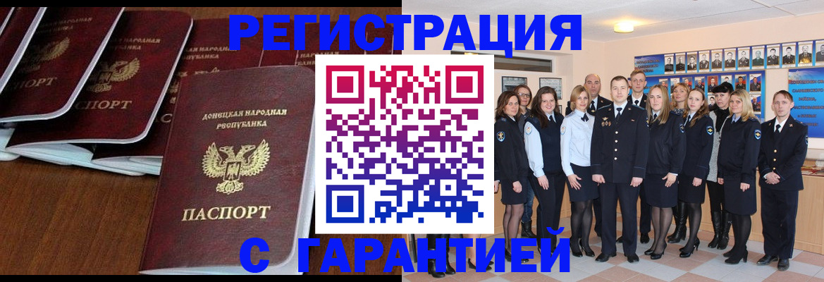 прописка иностранных граждан в Лангепасе